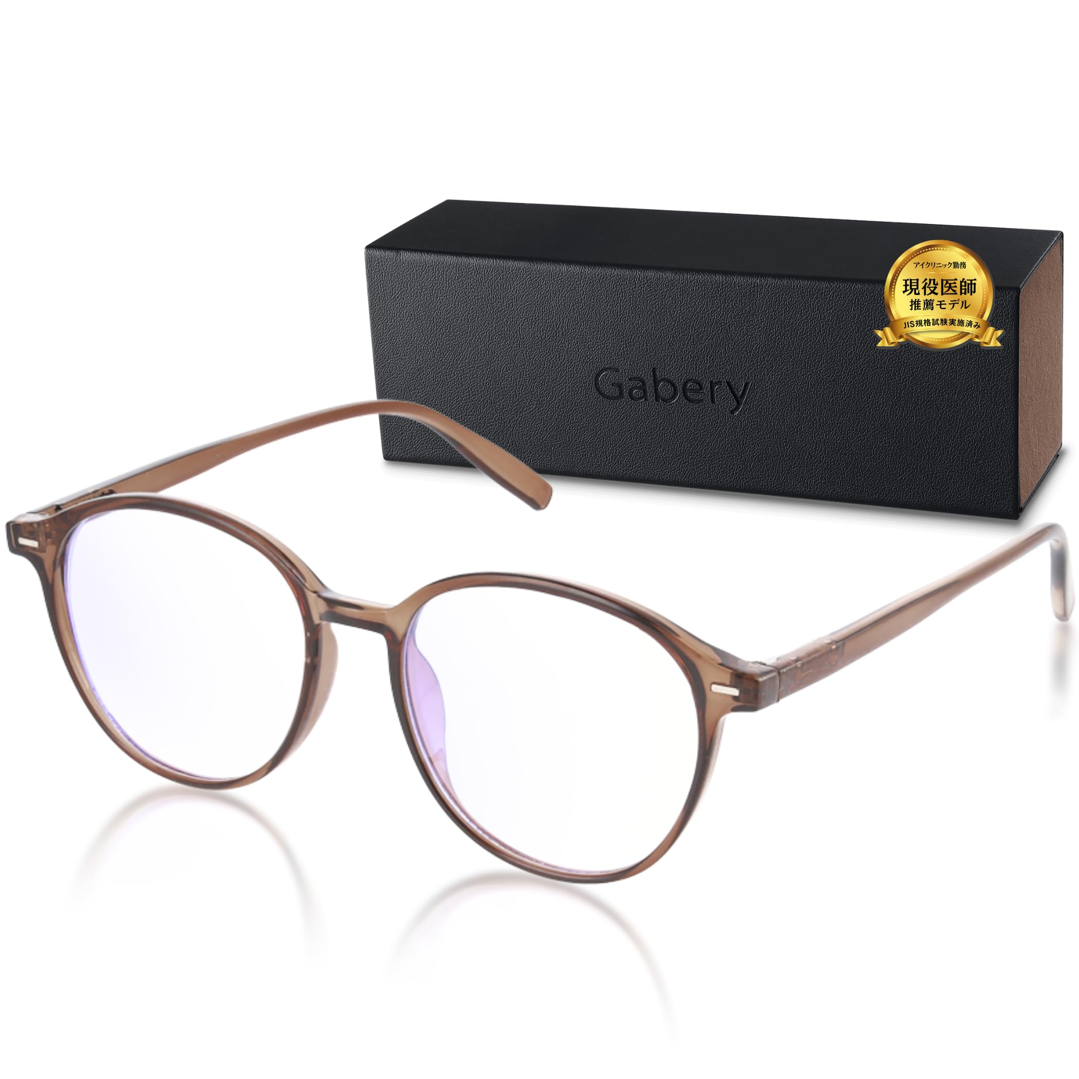 Amazon | [Gabery] 【アイクリニック医師推薦】 ブルーライトカット