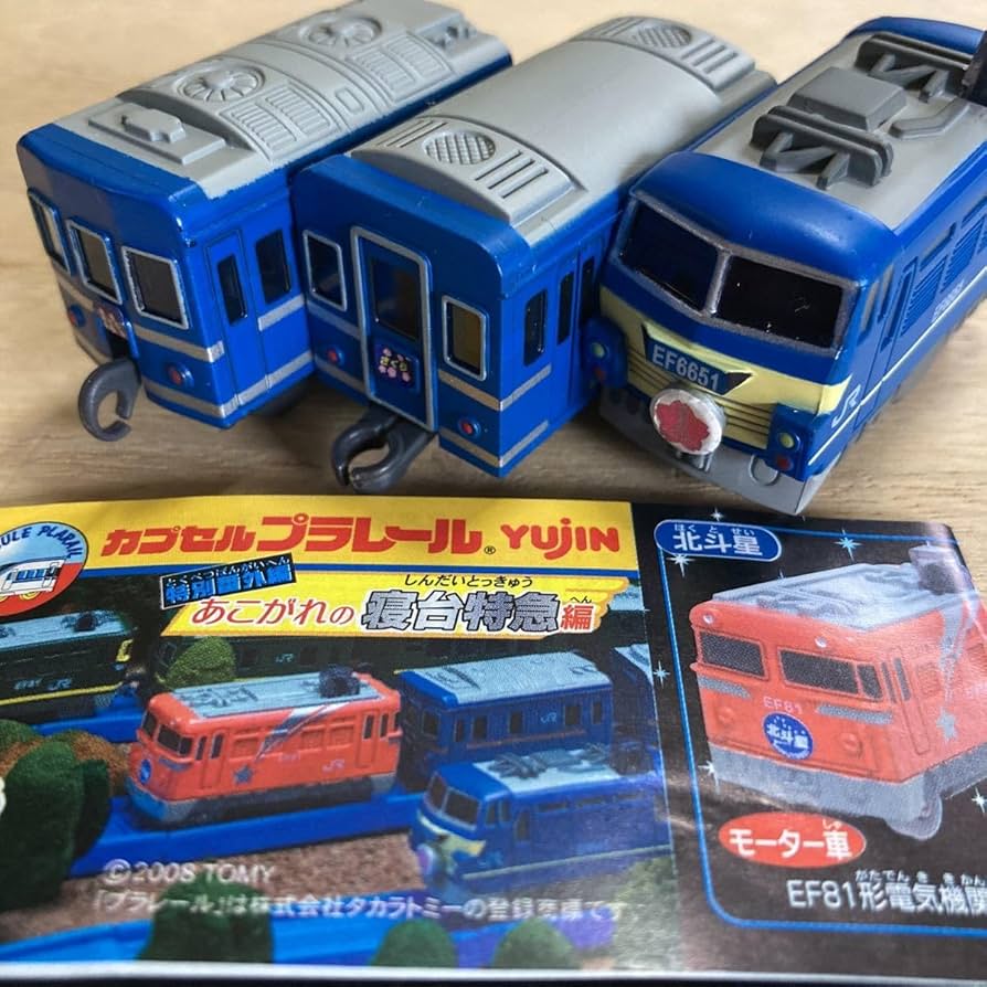 カプセルプラレール カプセルプラレール きかんしゃトーマス ヒロと森のかくれんぼ編