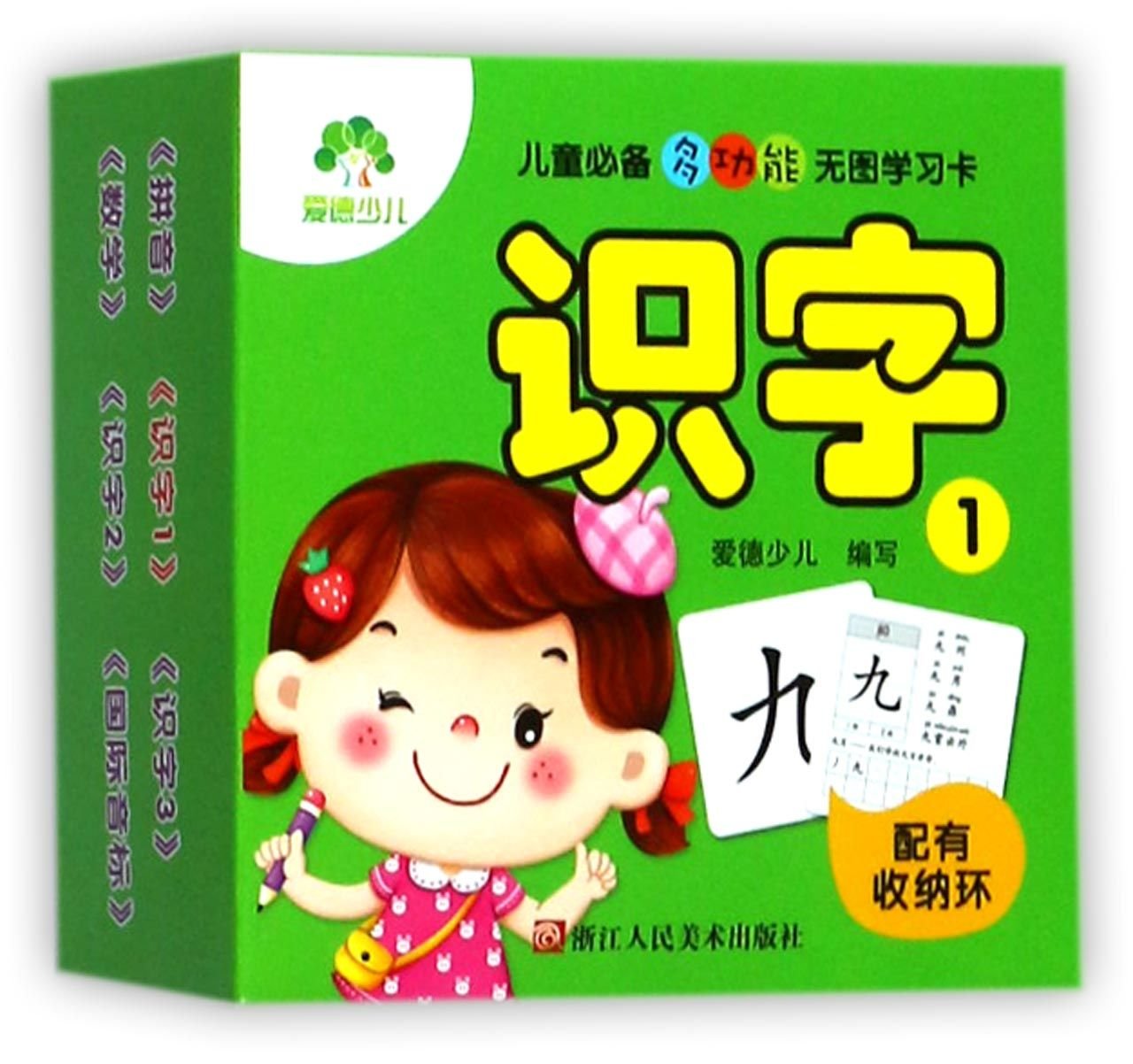 儿童多功能无图学习卡识字1双面卡片108张配有收纳环爱德
