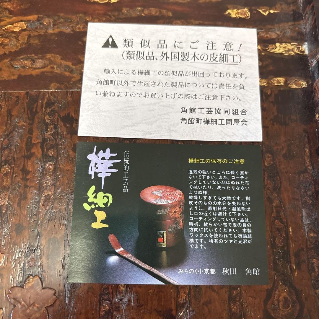 Amazon.co.jp: 樺細工桜皮 長盆 春秋 : ホーム＆キッチン