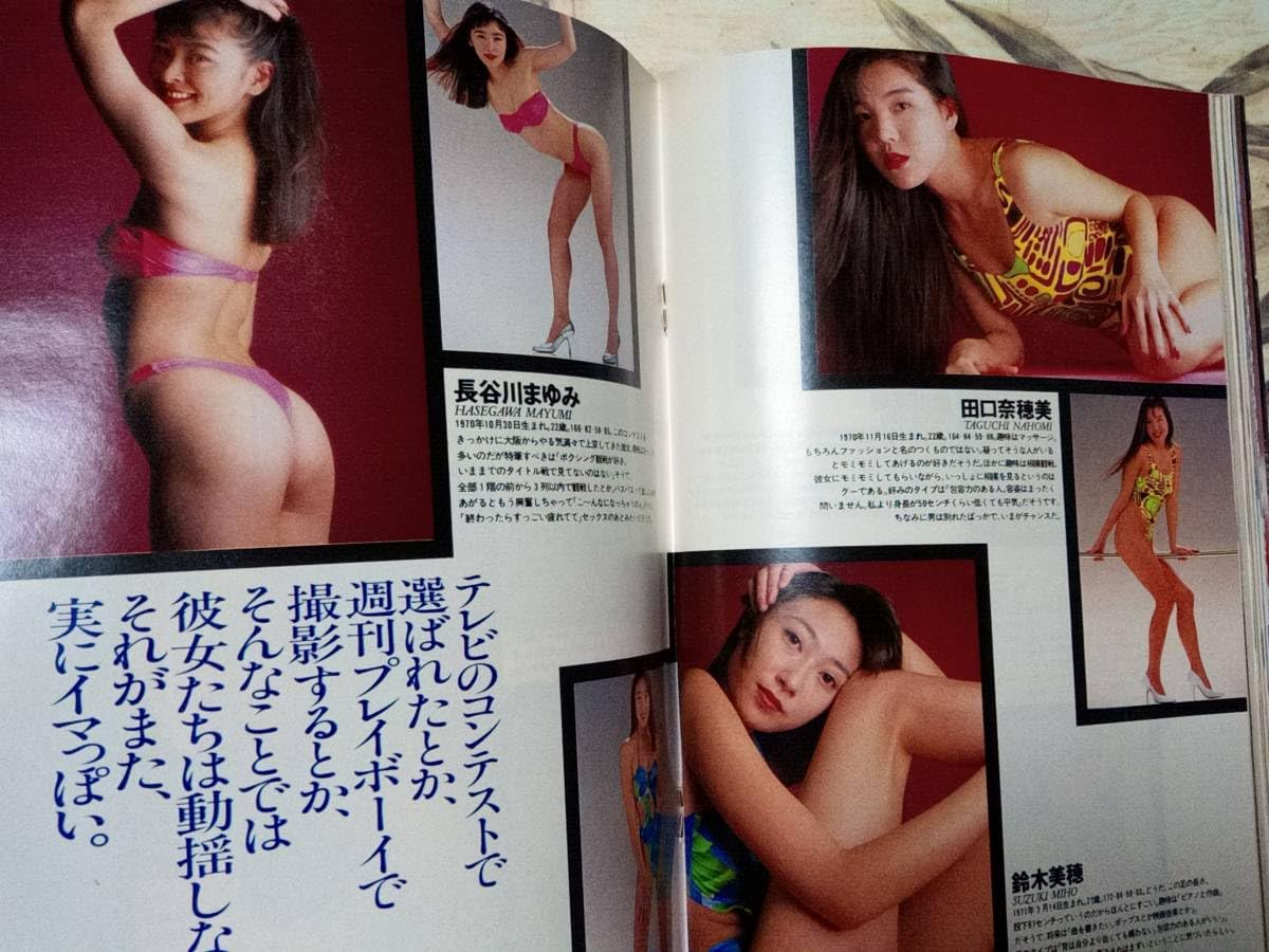 憂木瞳 グラビア