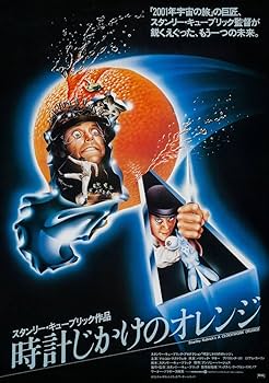 イタリア版★ 時計仕掛けのオレンジ 額付 オリジナル ポスター キューブリック Amazon.co.jp: 【フレーム付-黒-】 映画ポスター 時計じかけの
