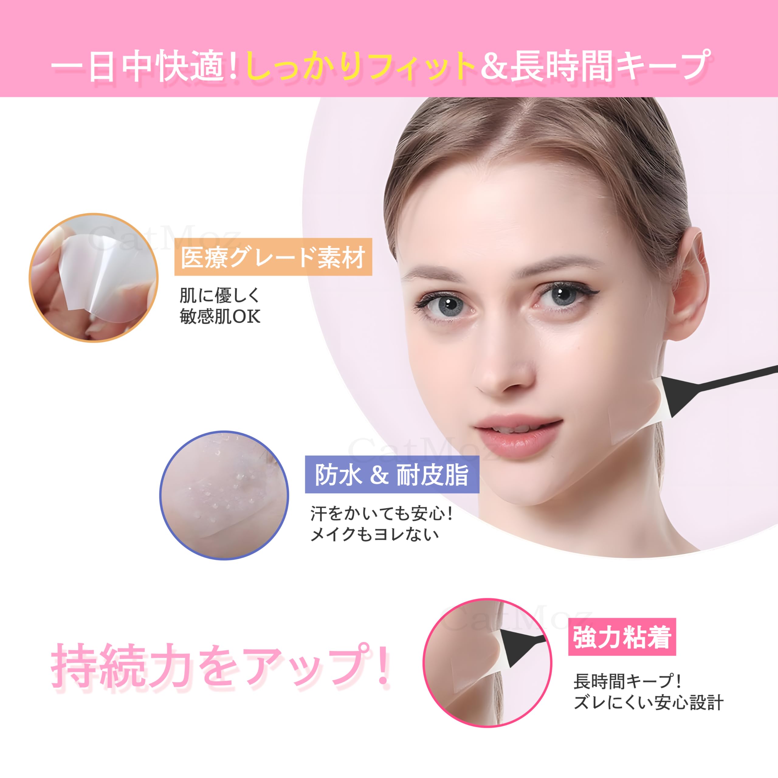 Amazon | CatMoz シークレットリフトテープ3.0 小顔テープ フェイス