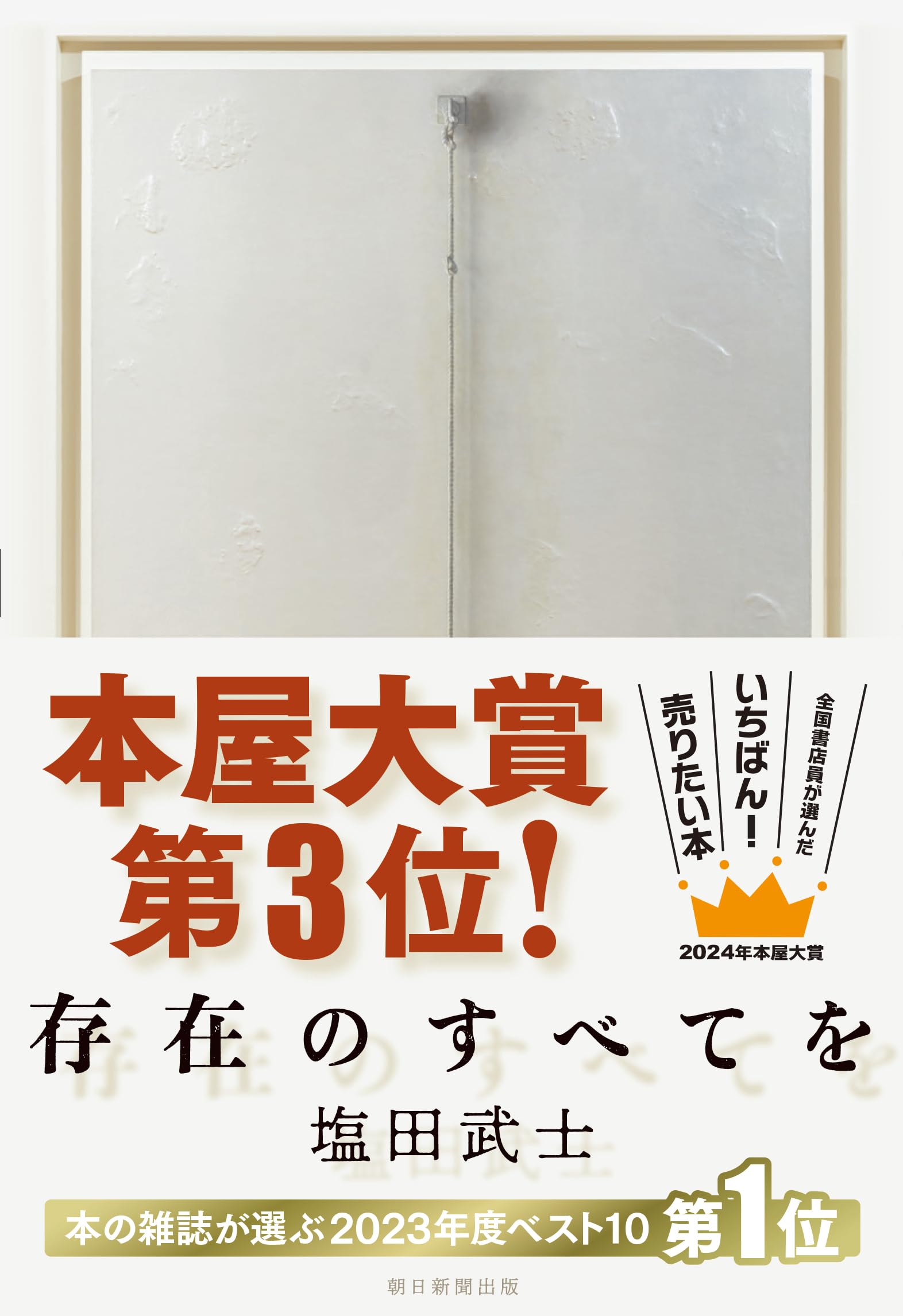 存在と出来事 存在と出来事