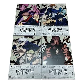 専用品 呪術廻戦 Vol.1 からVol.8 初回限定盤 未開封 DVD 呪術廻戦 Vol.8 初回生産限定版 : 呪術廻戦 | HMV&BOOKS online