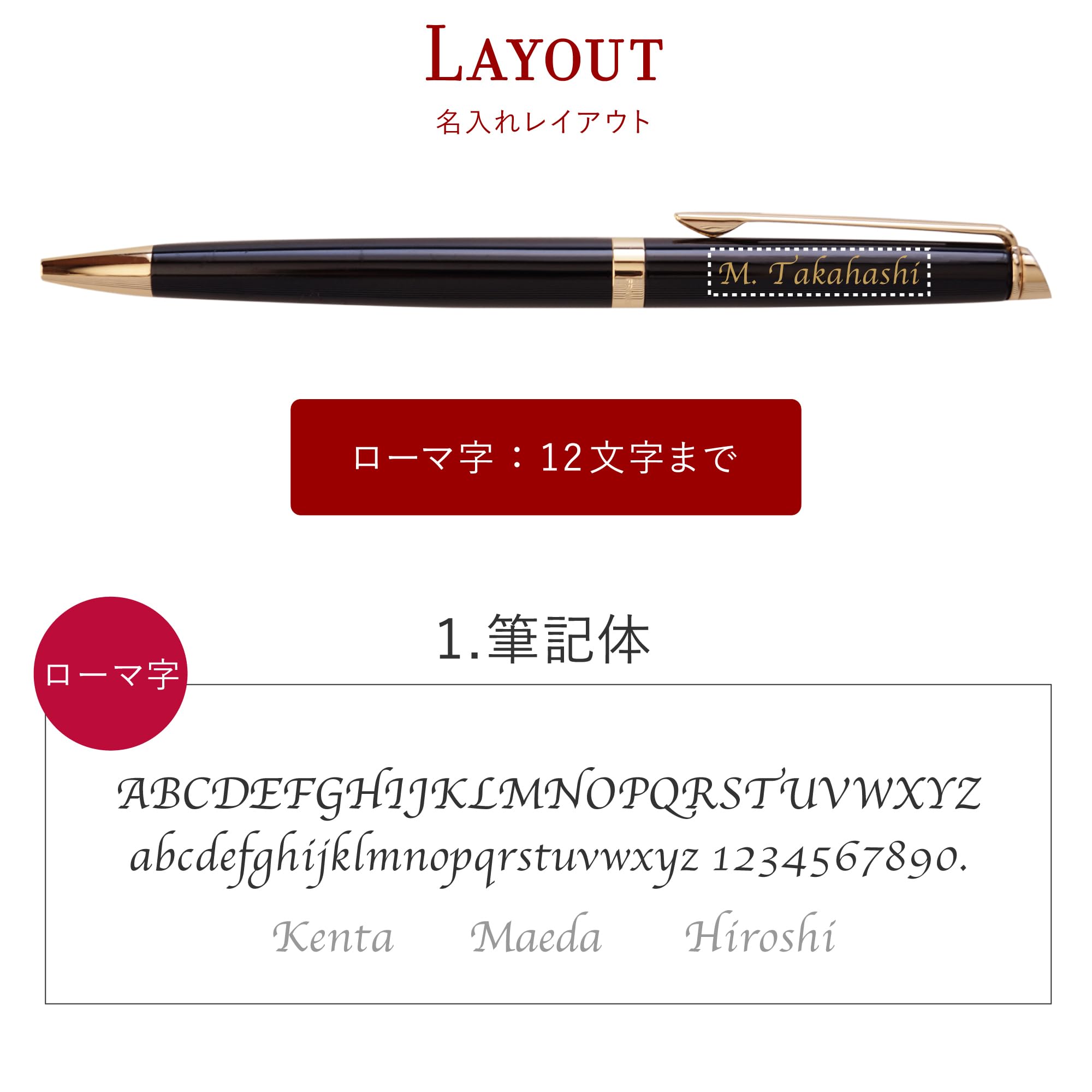 Amazon | きざむ 名入れ ボールペン WATERMAN メトロポリタン
