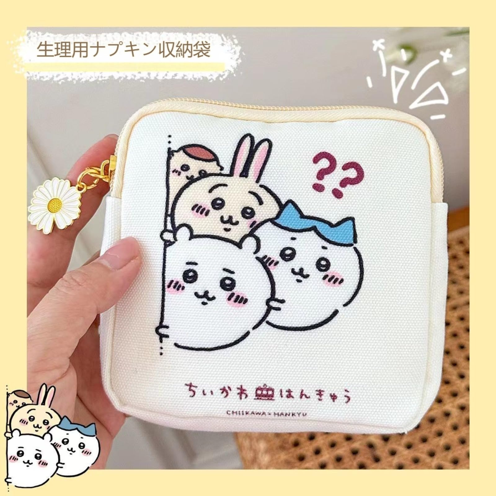 Amazon.co.jp: ちいかわ サニタリーポーチ ナプキン収納ポーチ 生理
