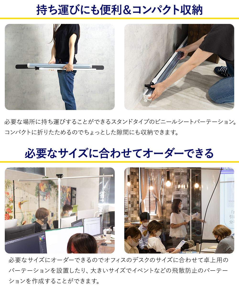 衝立　送料込み￼ Amazon｜TOMOYASU 間仕切り 衝立 ▽幅110cm ▽丈120cm 透明 ビニール
