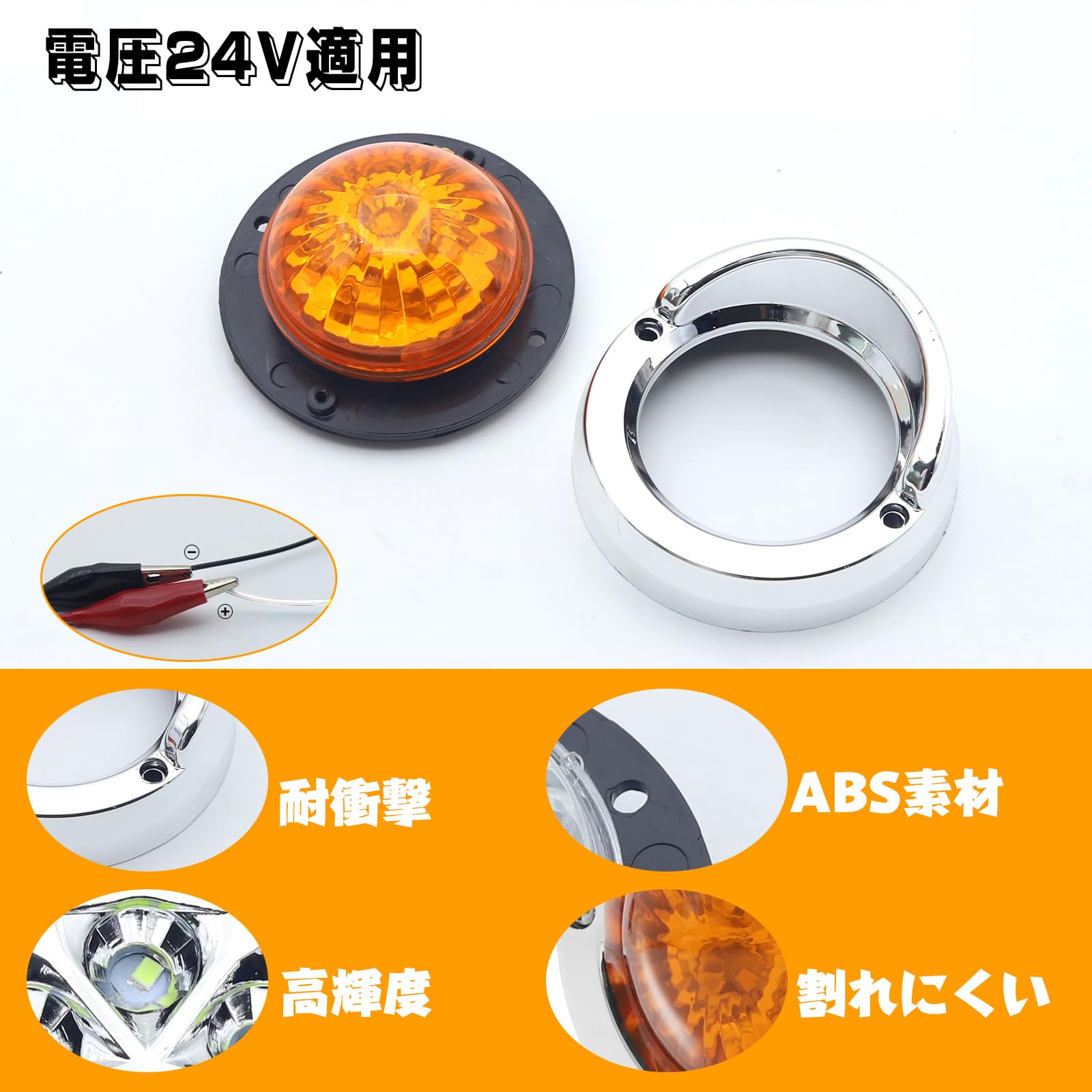 Amazon | X-STYLE サイドマーカー LED 24V 黄 トラック用led 車幅灯 