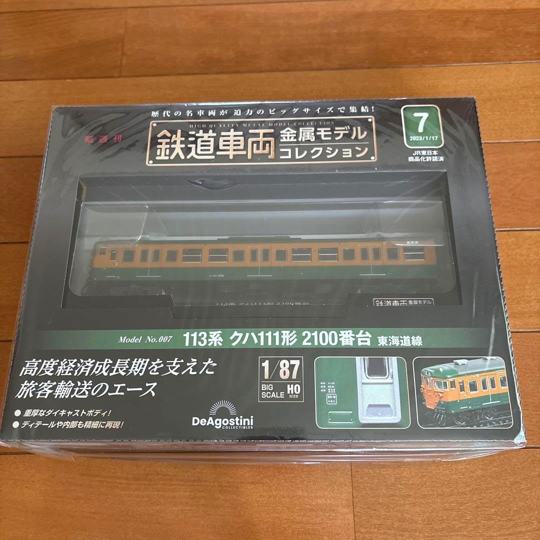 【未開封】 東海道線113系 クハ111形 2100番台