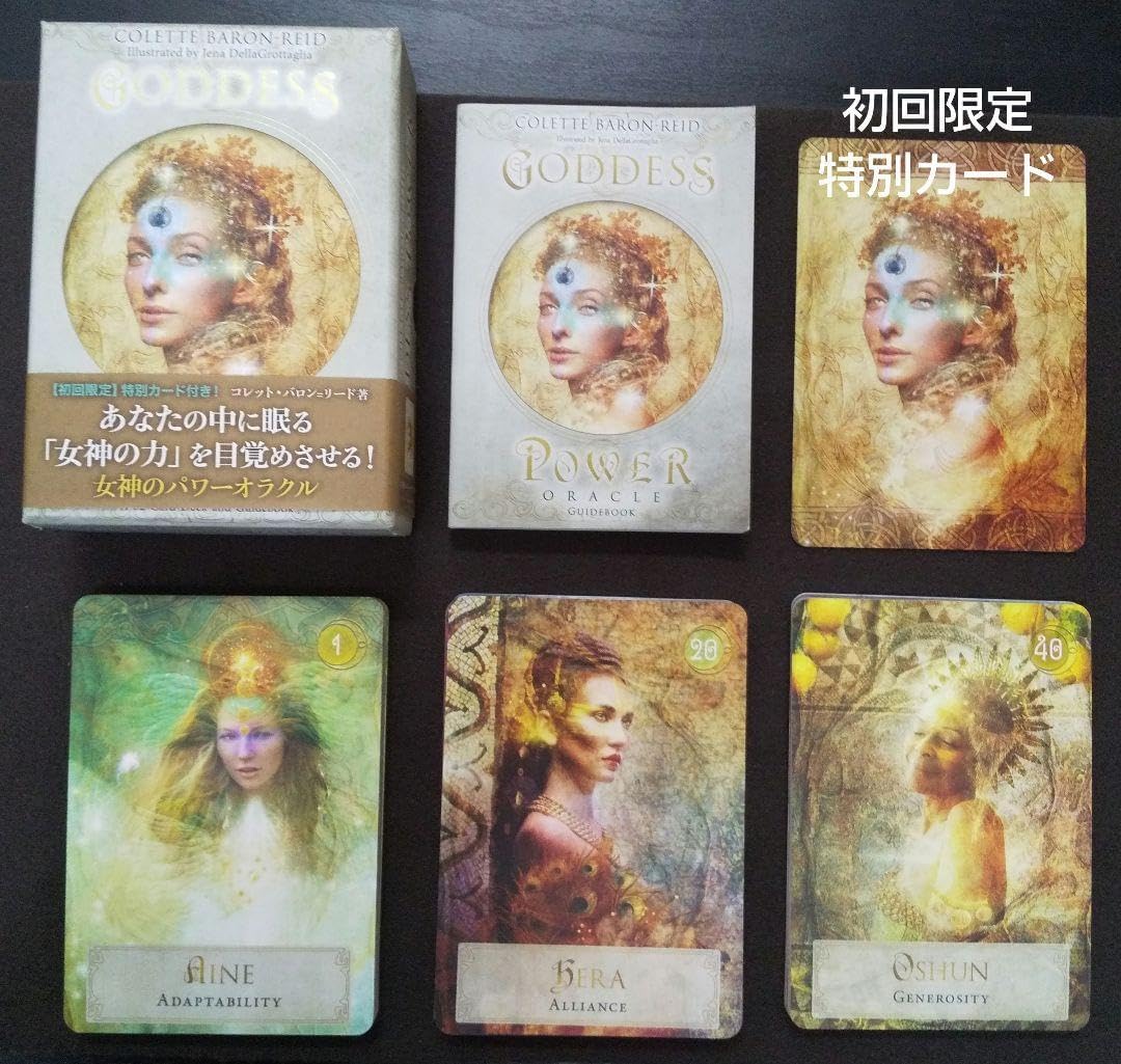 女神のパワーオラクルgoddess 初回特別カード付 44人の女神のオラクル