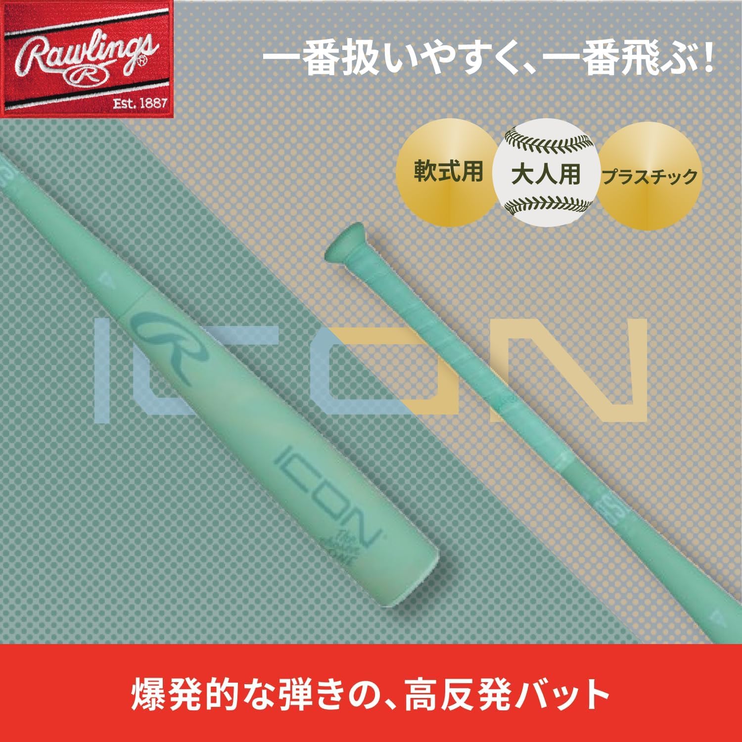 Amazon.co.jp: ローリングス(Rawlings) 野球用 バット 軟式ジユニア