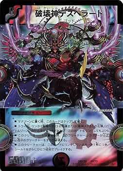 デュエルマスターズバラ売り タカラトミー デュエルマスターズ/新21弾/DMRP-21/7A/SR