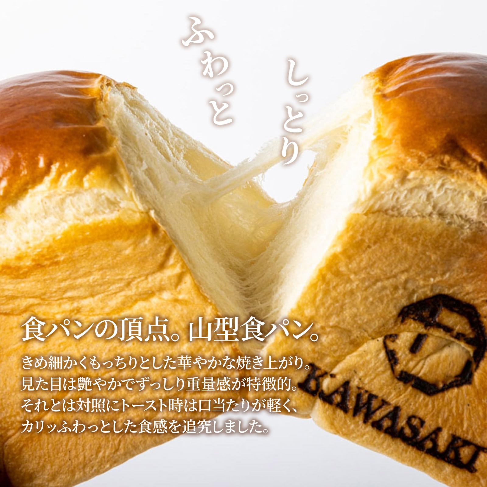 Amazon.co.jp: 父の日 高級食パン 2種2本 食べ比べセット プレミアム