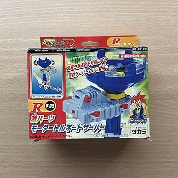 Amazon | ビーダマン パーツ モータートルネードサーバー スーパー