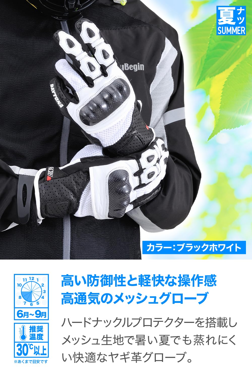 Amazon | デイトナ(Daytona) バイク グローブ 夏 メッシュ 革(ヤギ革