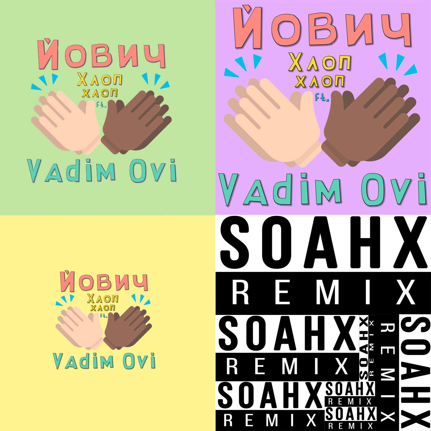 ХЛОП ХЛОП (feat. Vadim Ovi) [SOAHX Remix]