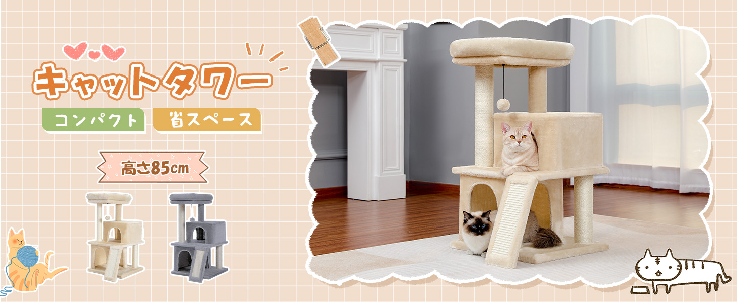 キャトタワー　ほぼ未使用 Amazon | キャットタワー 猫タワー 130cm 小型 スペース取らない 部屋