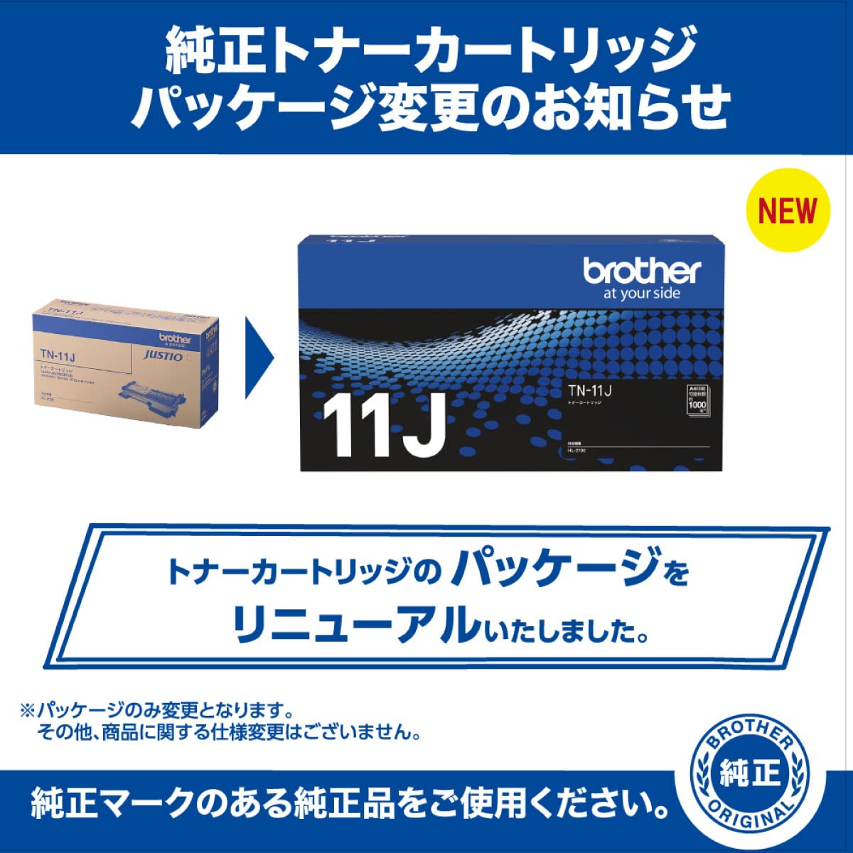 Amazon.co.jp: 【brother純正】トナーカートリッジ TN-11J 対応型番:HL