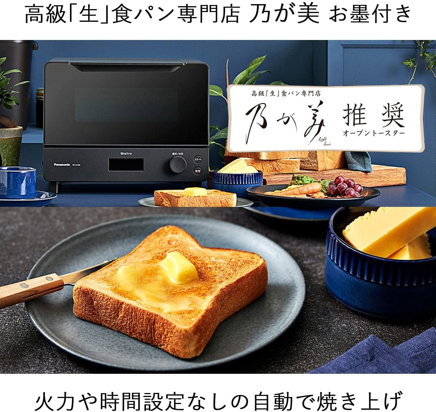 未使用】Panasonic オーブントースター NT-D700-K