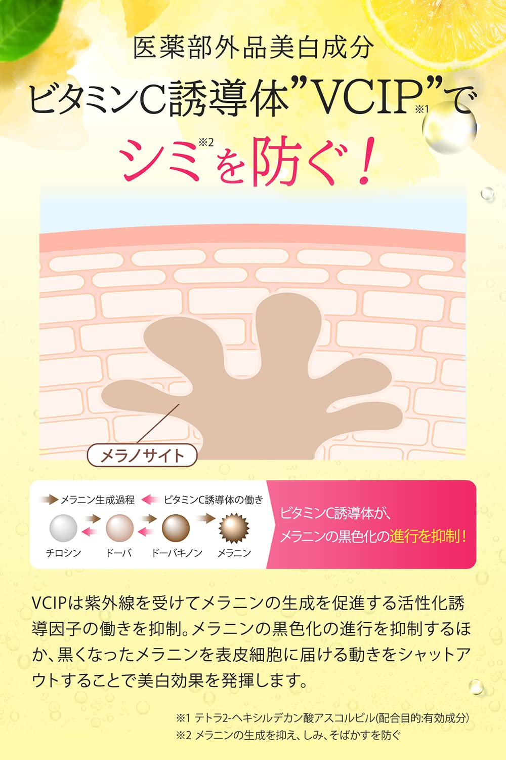 vitec 医薬部外品 美白美容液 ホワイトニングオイル 30ml