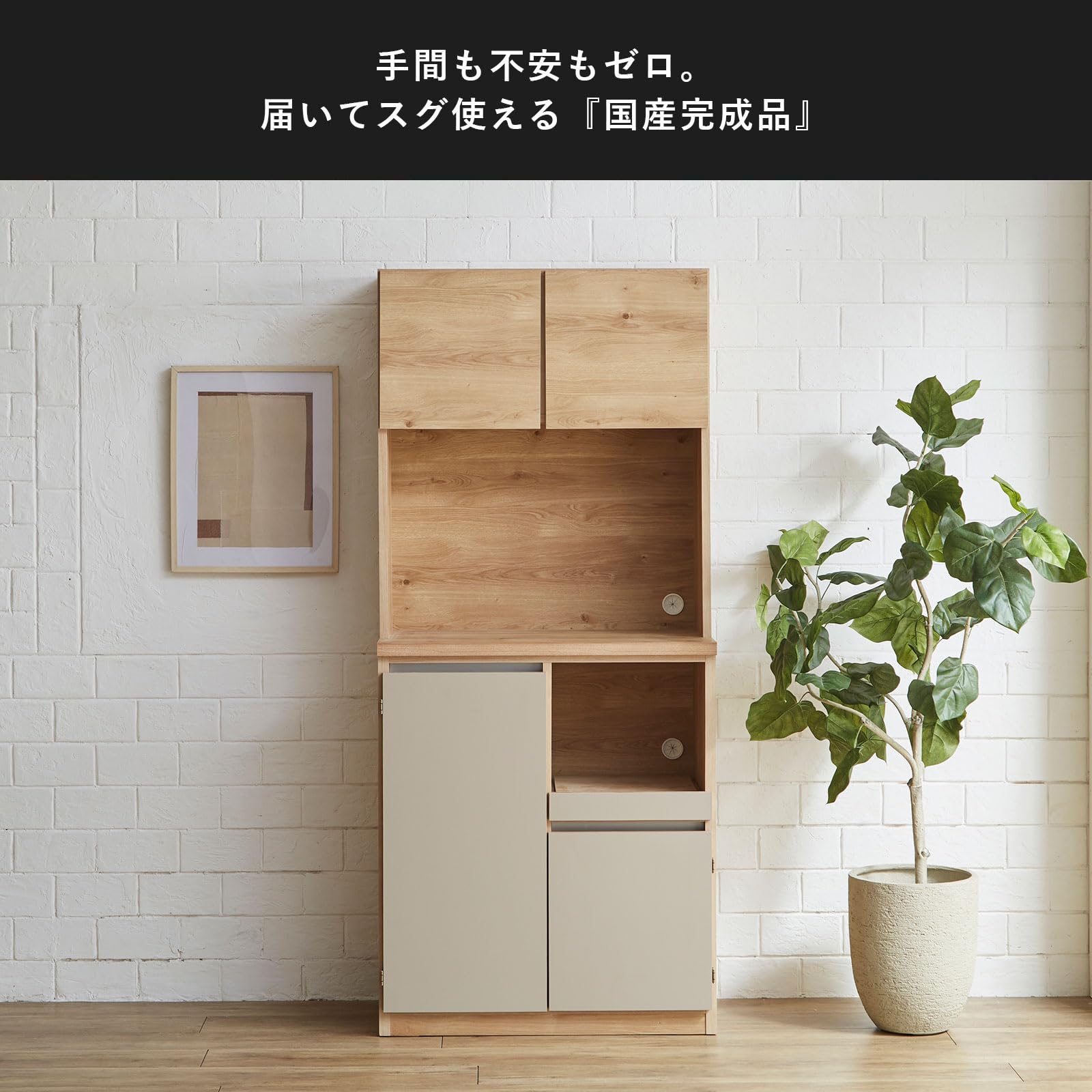 Amazon｜KAGUCOCO 食器棚 完成品 [ドーミー 幅80cm (タイプ1｜引き出し 