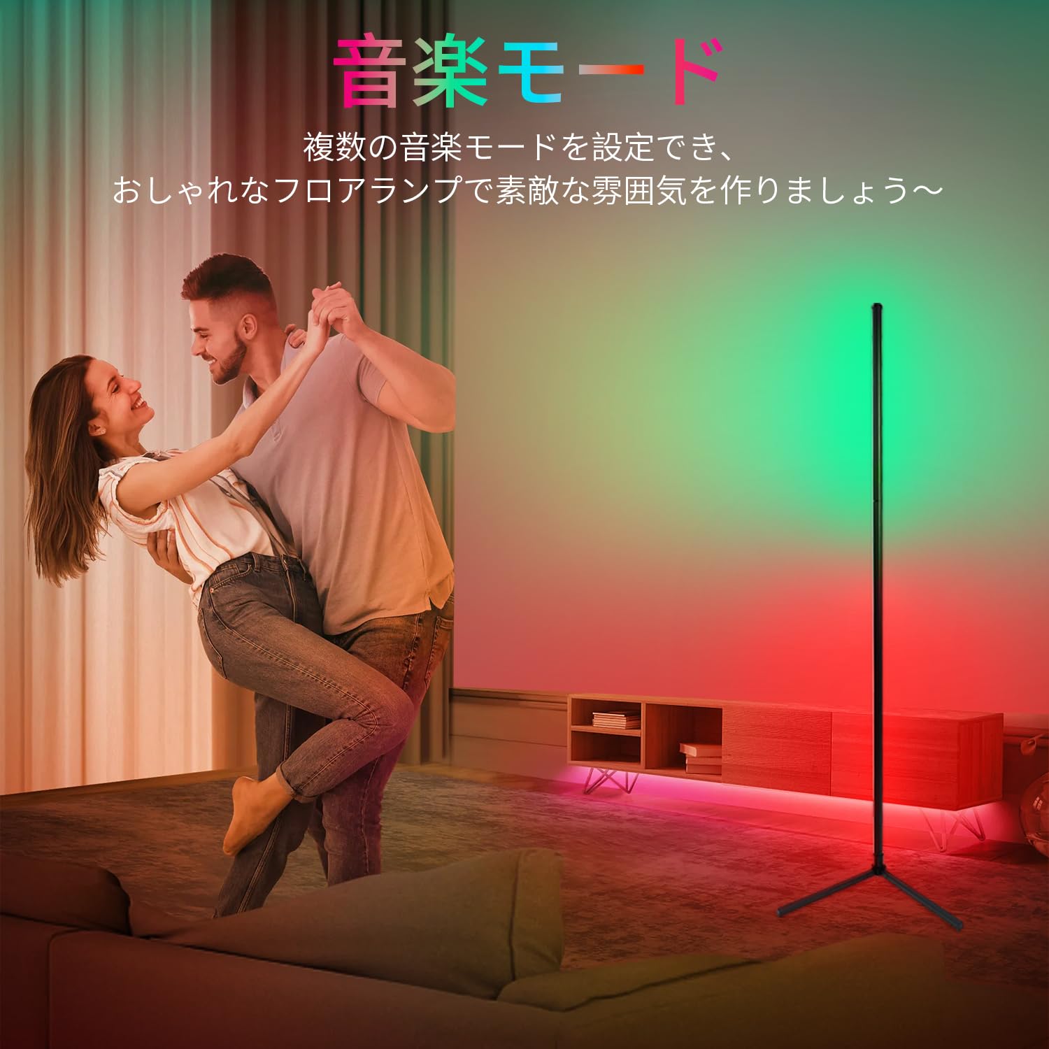 Amazon.co.jp : 1600万色調整可能 RGB LEDフロアランプ 155cm - 1600万