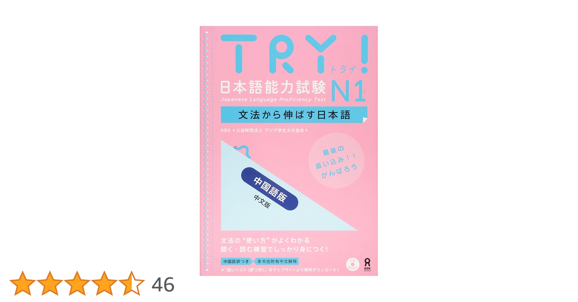 日本語能力試験 N1 参考書セット 日本語能力試験 公式問題集 N1 | 独立行政法人 国際交流基金