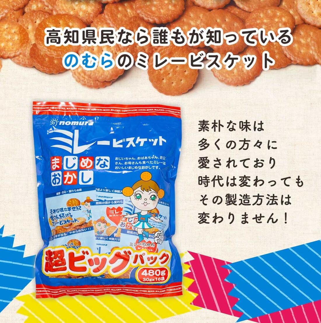 Amazon.co.jp: 野村煎豆加工店 ミレー超ビッグパック 480g : 食品