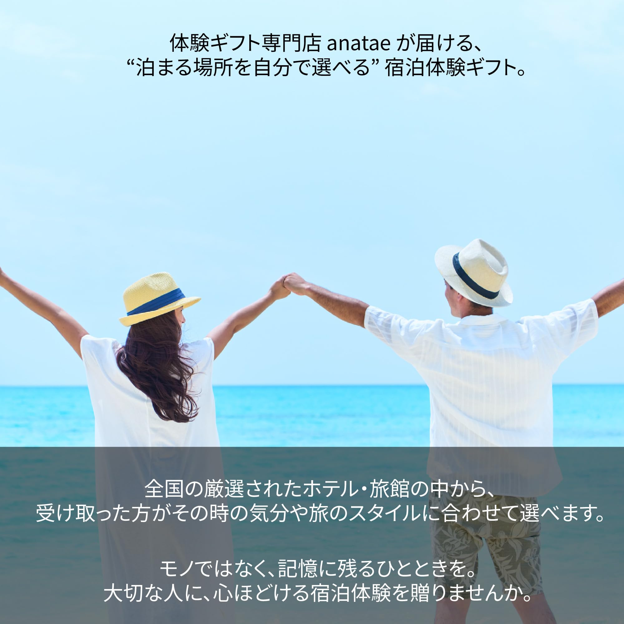 Amazon｜anatae 【全国約18,000施設から選べる】・Classic (クラシック