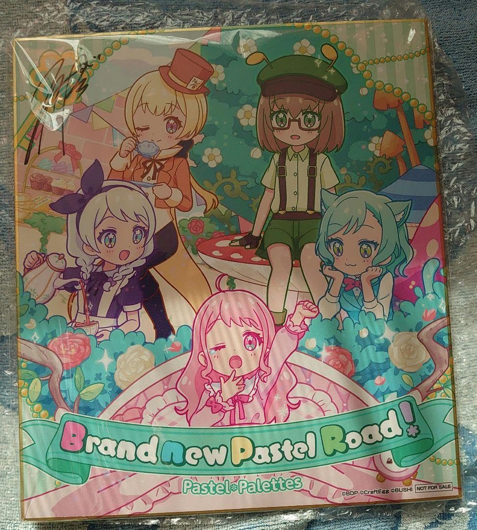 Amazon.co.jp: バンドリ Brand new Pastel Road! ZAQさんサイン入り 