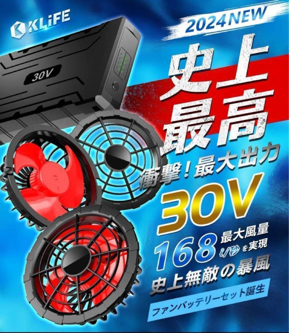 Amazon.co.jp: 空調作業服 ファンバッテリーセット30V 40000mAhハイ 