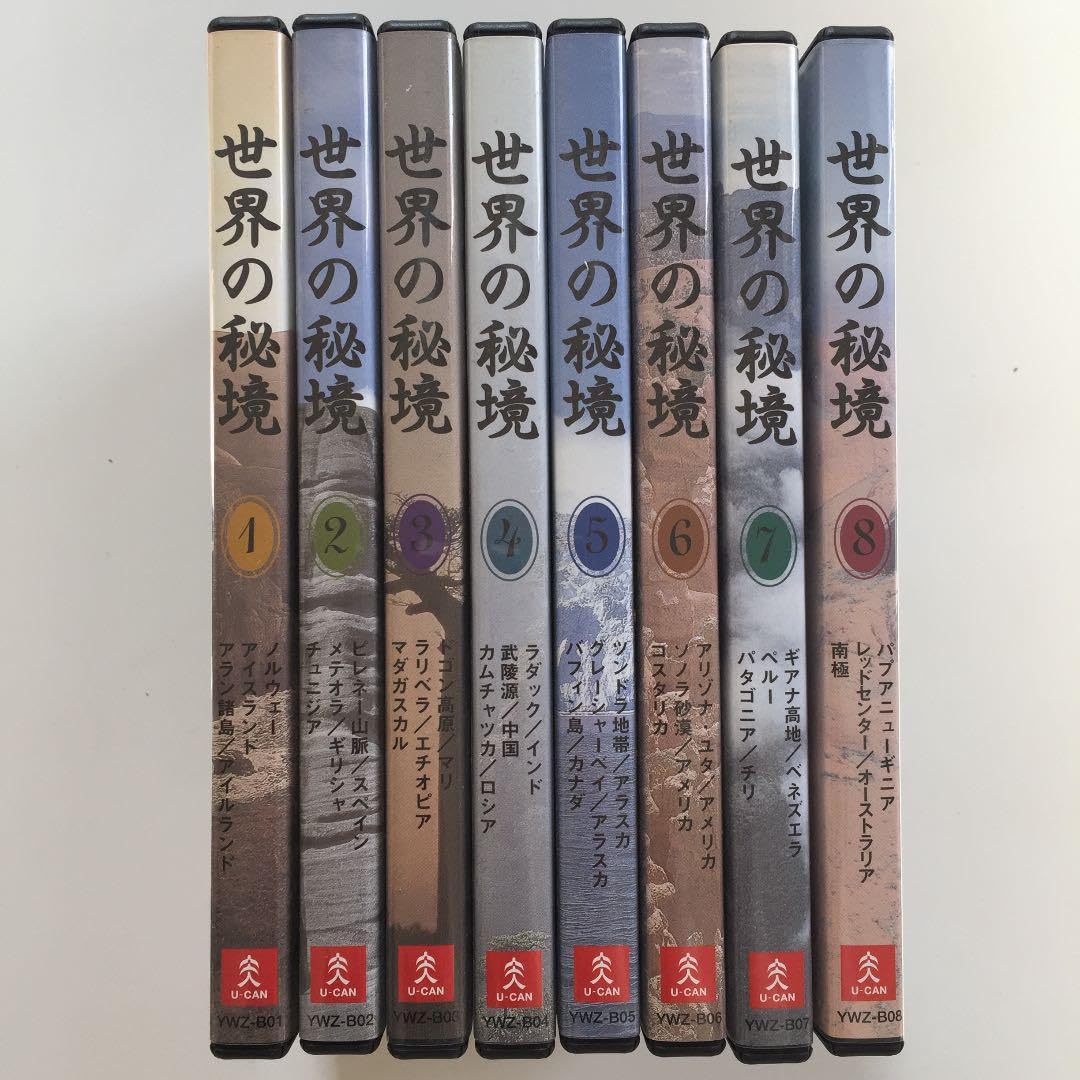 DVD世界の秘境 ８本セット Amazon.co.jp: 世界の秘境 全8巻セット [マーケットプレイスDVD
