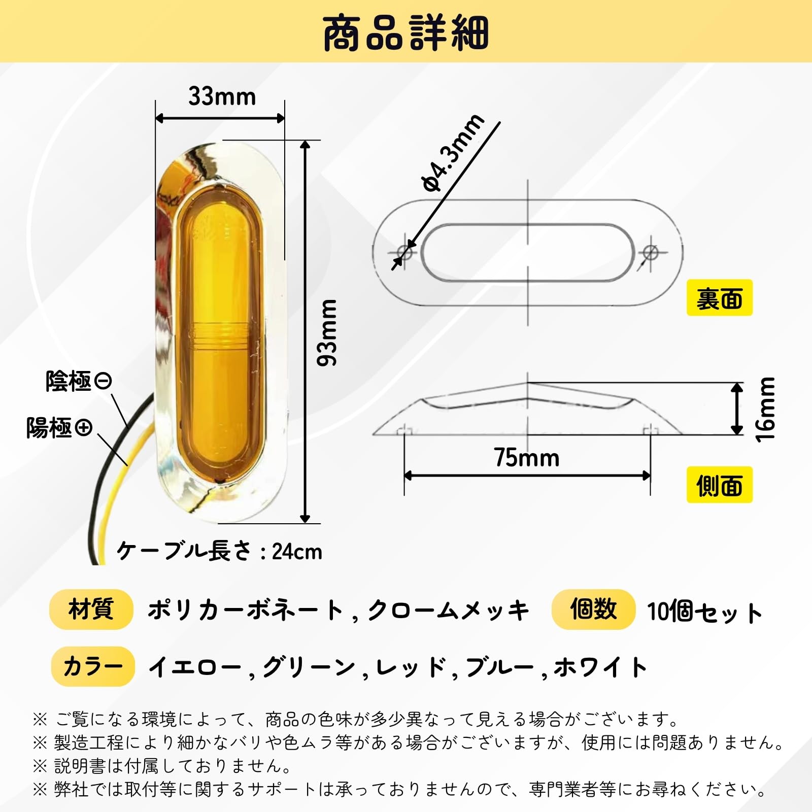 汎用 LED サイドマーカー 4個セット Amazon.co.jp: LUCKLINK サイド マーカー LED 4連 12v 24v