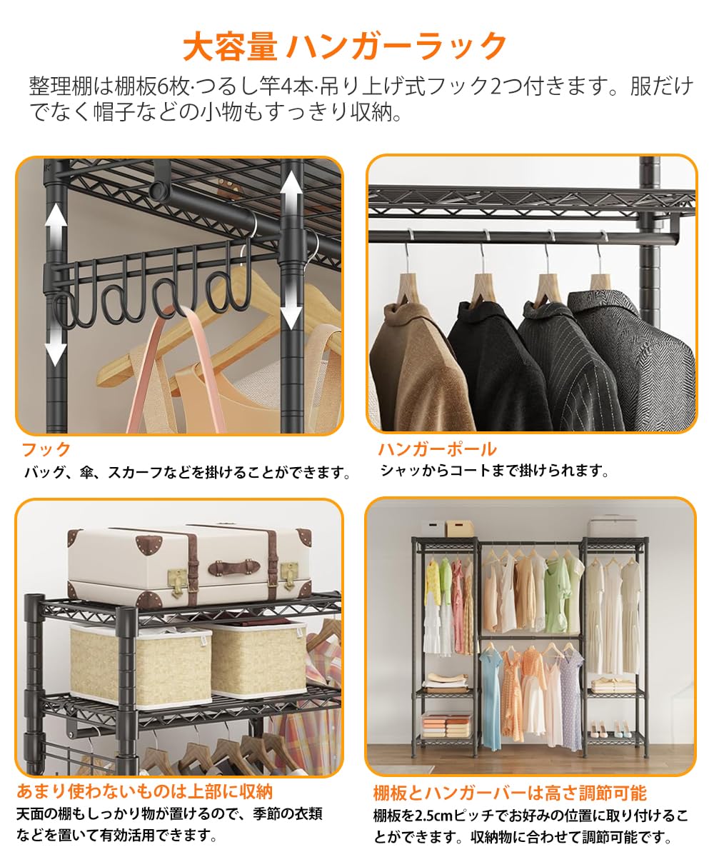 Amazon｜AZAKBL ハンガーラック 大容量 伸縮 幅148~188cmワードローブ