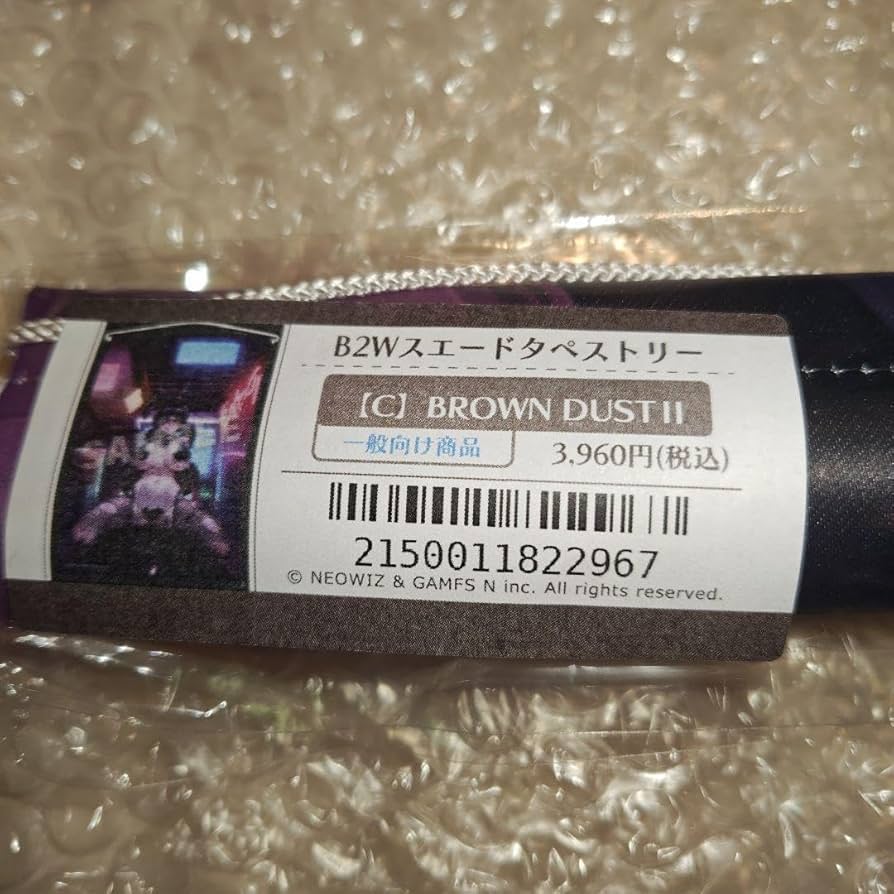 ブラウンダスト2 browndust2 B2Wタペストリー　ロエン　ROEN Amazon.co.jp: ブラウンダスト2 browndust2 B2Wタペストリー