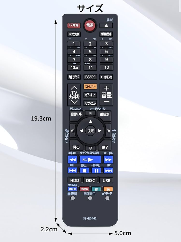 Amazon | SHZ SE-R0462 交換用ブルーレイレコーダーリモコン