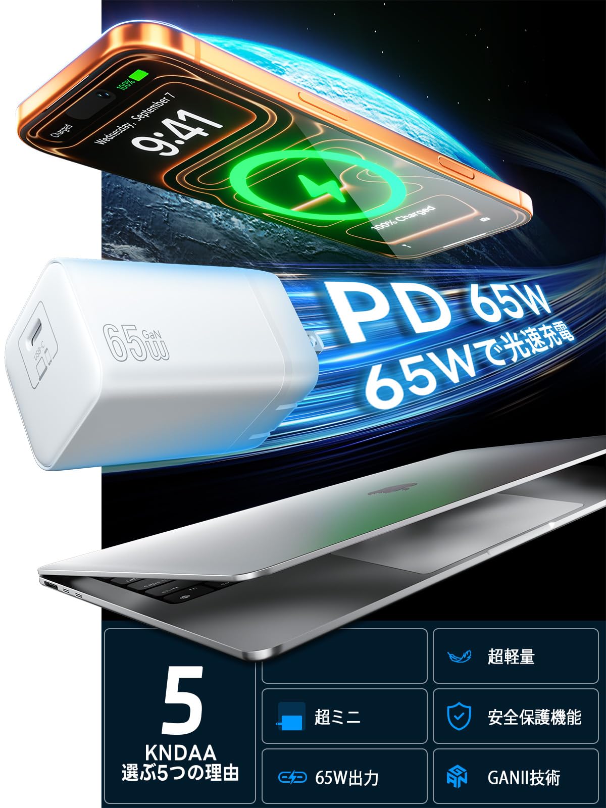 Amazon | 【2026年新登場】PD-充電器-65W USB-C 折り畳み MacBook-充電