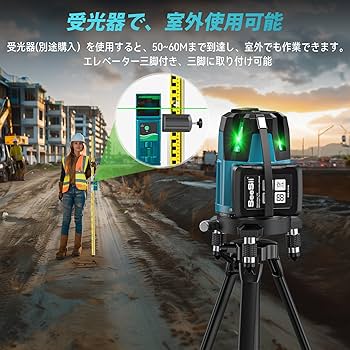 Amazon | 【2025最新改良】SEESII レーザー墨出し器 グリーン
