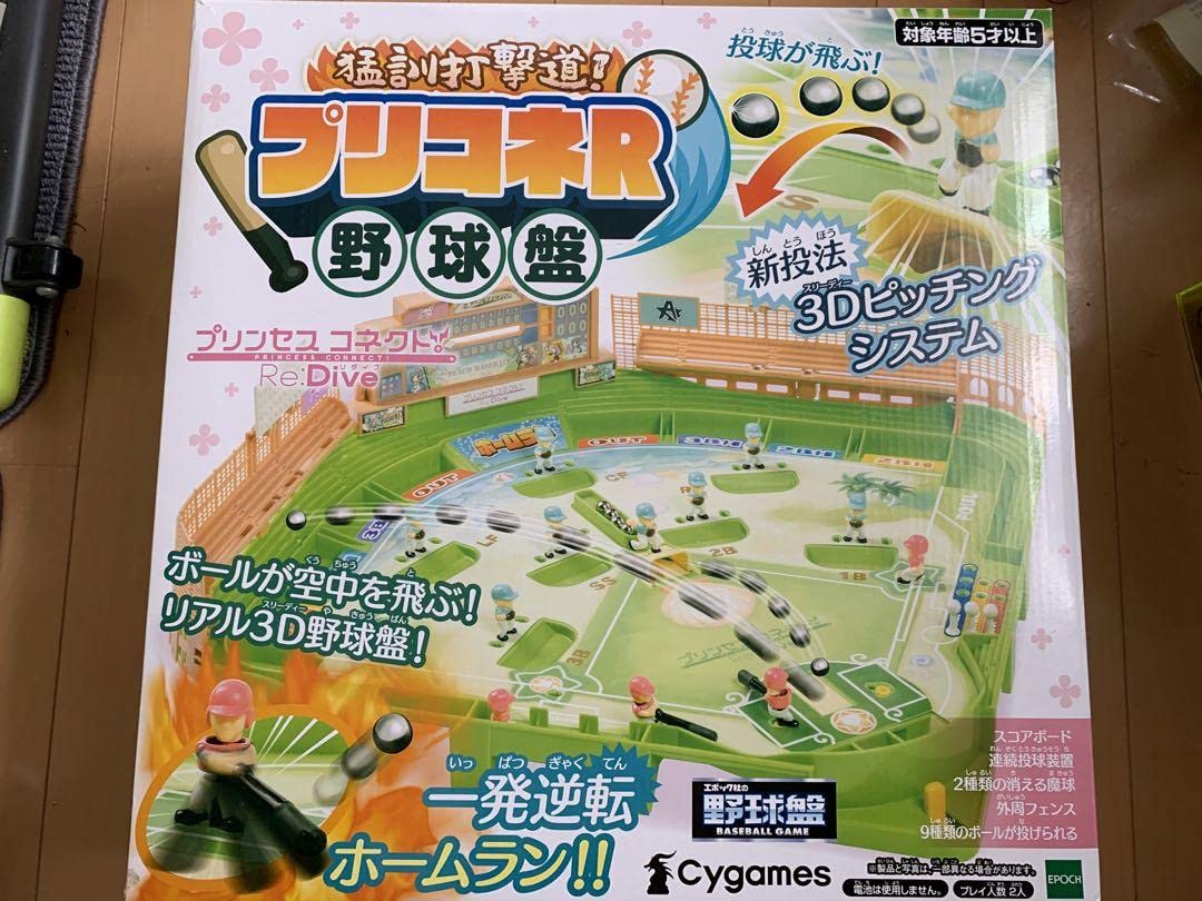 Amazon.co.jp: 猛訓打撃道！プリコネR野球盤！！ Cygames