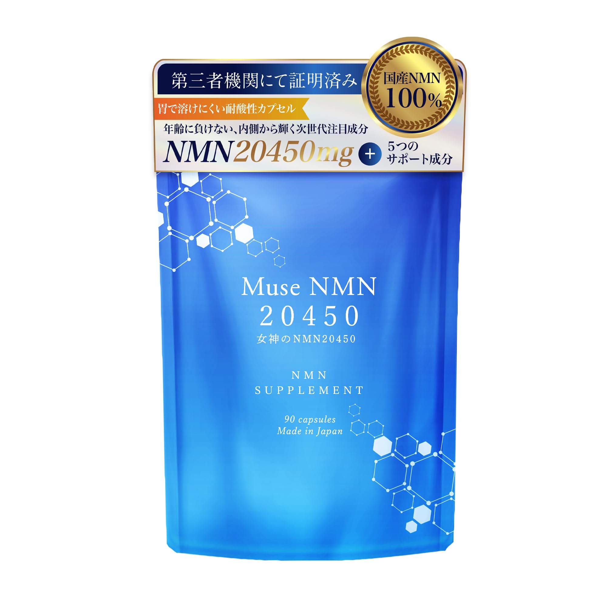 Amazon | 【日本製】 NMN サプリメント 20,450mg 純度100% ミューズ