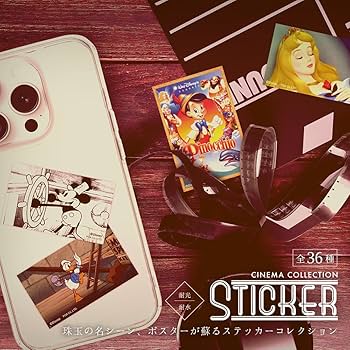 Amazon.co.jp: Premium Style シネマコレクション ステッカー