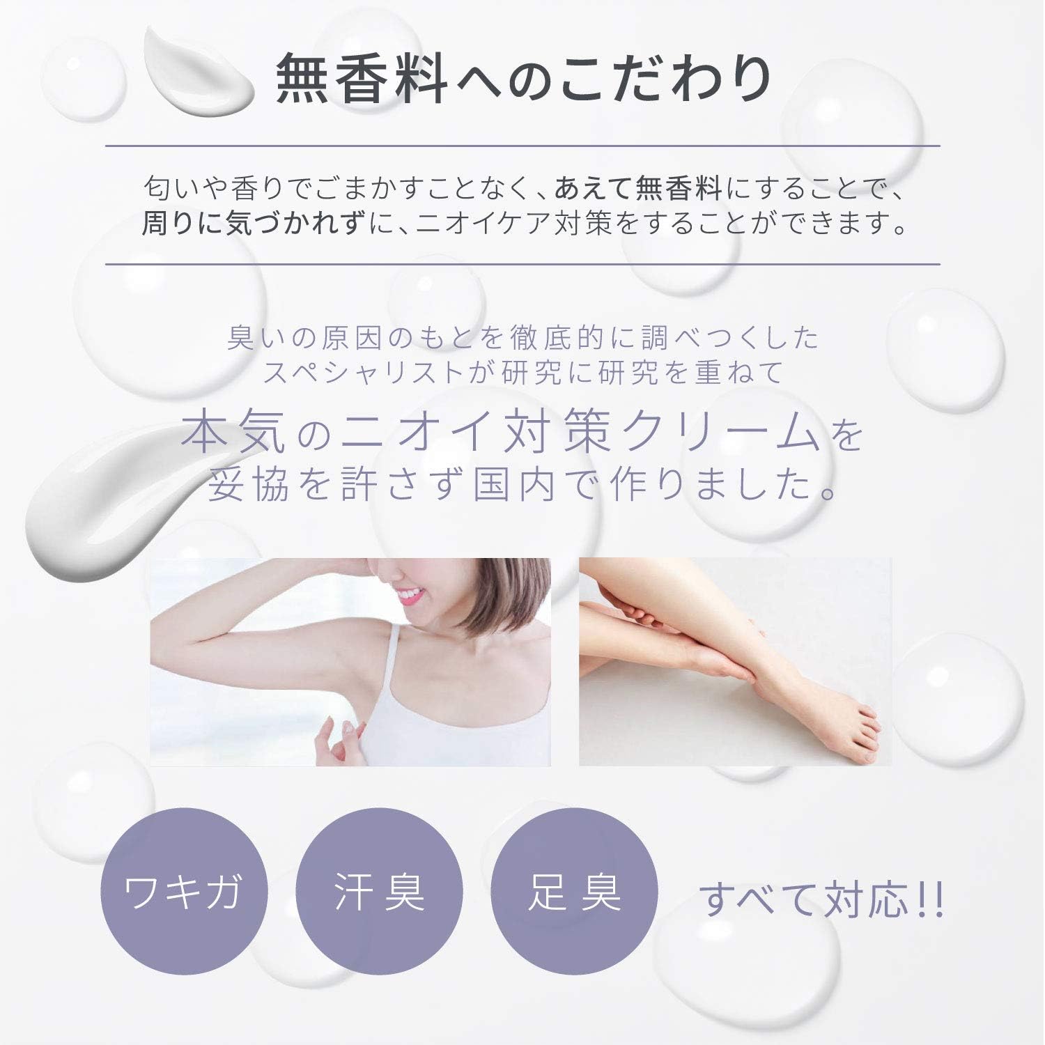 Amazon High Class Glamour 医薬部外品 薬用 デオドラント クリーム ワキガ 対策 30ｇ パッチテスト済 Highclass Glamour デオドラント 制汗剤 通販