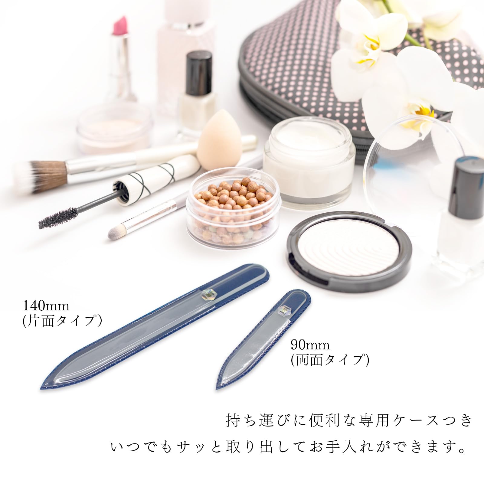 ブラジェク ガラス爪やすり