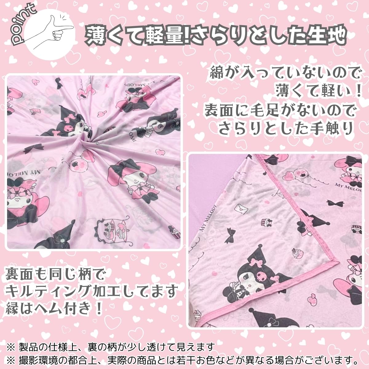 Amazon｜サンリオ(SANRIO) マイメロディクロミ ひんやり冷感ケット
