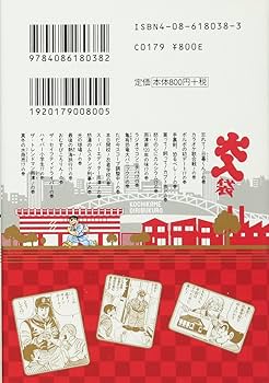 初版含む　こちら葛飾区亀有公園前派出所 計31冊 9784088732947.jpg