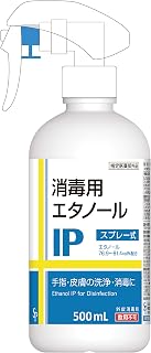 Seikyo Parma 消毒用乙醇 IP 喷雾式 500毫升 [乙醇76.9-81.4vol%]