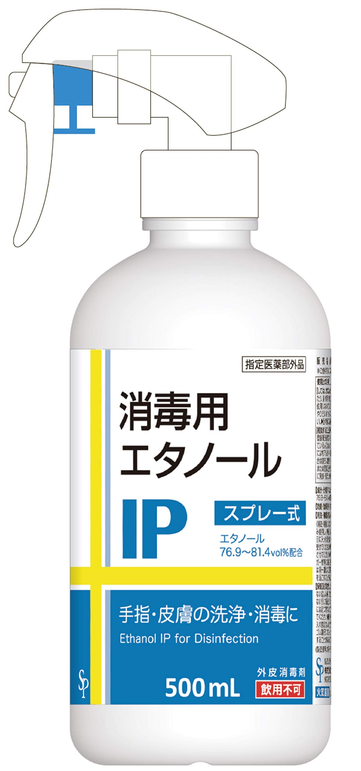 サイキョウ・ファーマ 消毒用エタノールIP スプレー式 500ML 【エタノール76.9-81.4vol%】