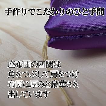 ☆オーダーページ☆ ミニ座布団「金彩菱形」置物用 ハンドメイド