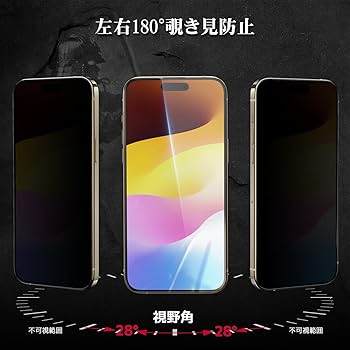 【覗き見防止フィルム】【ケース】付【美品】15promax 256GB ホワイト Amazon.co.jp: 覗き見防止 iPhone15Pro Max フルカバー 全面